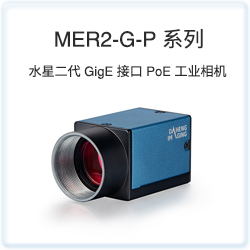 MER2-G-P 系列