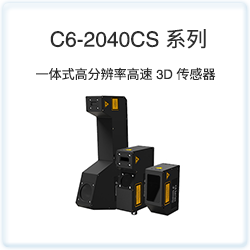 C6-2040CS 系列